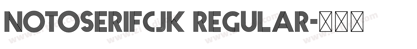 NotoserifCJK Regular字体转换